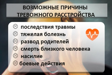 Лечение тревожного расстройства в Майкопе