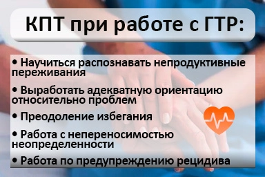 Лечение тревожного расстройства в Майкопе